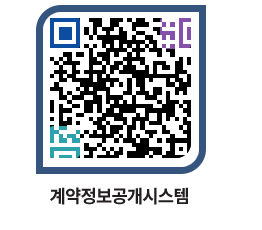 고성군청 공사계약현황 페이지로 이동 QR코드(http://contract.goseong.go.kr/contract/nhxpl2@)