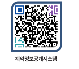 고성군청 공사계약현황 페이지로 이동 QR코드(http://contract.goseong.go.kr/contract/nirhi1@)