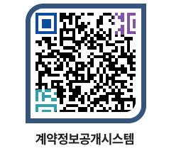 고성군청 공사계약현황 페이지로 이동 QR코드(http://contract.goseong.go.kr/contract/nitz0t@)