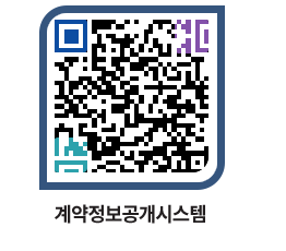 고성군청 공사계약현황 페이지로 이동 QR코드(http://contract.goseong.go.kr/contract/nj55ox@)