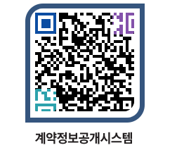 고성군청 공사계약현황 페이지로 이동 QR코드(http://contract.goseong.go.kr/contract/nk5auq@)