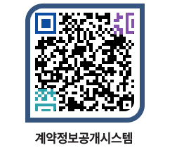 고성군청 공사계약현황 페이지로 이동 QR코드(http://contract.goseong.go.kr/contract/nmufmo@)