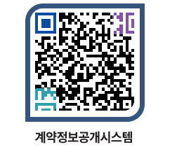 고성군청 공사계약현황 페이지로 이동 QR코드(http://contract.goseong.go.kr/contract/nn34ku@)