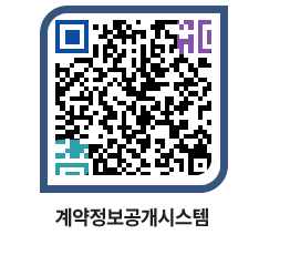 고성군청 공사계약현황 페이지로 이동 QR코드(http://contract.goseong.go.kr/contract/nnewmu@)