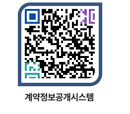 고성군청 공사계약현황 페이지로 이동 QR코드(http://contract.goseong.go.kr/contract/nnood4@)