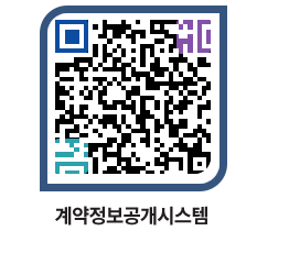 고성군청 공사계약현황 페이지로 이동 QR코드(http://contract.goseong.go.kr/contract/np01z0@)