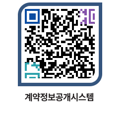 고성군청 공사계약현황 페이지로 이동 QR코드(http://contract.goseong.go.kr/contract/np0j5w@)