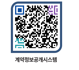 고성군청 공사계약현황 페이지로 이동 QR코드(http://contract.goseong.go.kr/contract/npb0q4@)