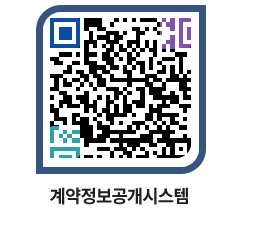 고성군청 공사계약현황 페이지로 이동 QR코드(http://contract.goseong.go.kr/contract/nq3xtt@)