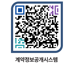 고성군청 공사계약현황 페이지로 이동 QR코드(http://contract.goseong.go.kr/contract/nrfiso@)