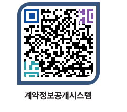 고성군청 공사계약현황 페이지로 이동 QR코드(http://contract.goseong.go.kr/contract/nrjxln@)