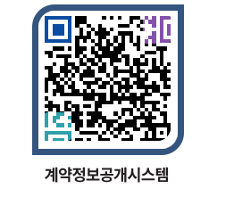 고성군청 공사계약현황 페이지로 이동 QR코드(http://contract.goseong.go.kr/contract/nu5koe@)