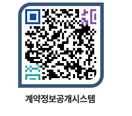 고성군청 공사계약현황 페이지로 이동 QR코드(http://contract.goseong.go.kr/contract/nvivkg@)