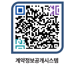 고성군청 공사계약현황 페이지로 이동 QR코드(http://contract.goseong.go.kr/contract/nvkna3@)