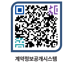 고성군청 공사계약현황 페이지로 이동 QR코드(http://contract.goseong.go.kr/contract/nwldhd@)