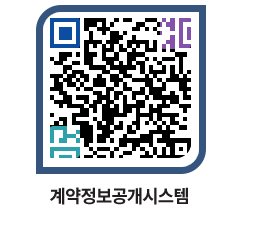 고성군청 공사계약현황 페이지로 이동 QR코드(http://contract.goseong.go.kr/contract/nxvgmp@)