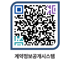 고성군청 공사계약현황 페이지로 이동 QR코드(http://contract.goseong.go.kr/contract/nz2ncq@)