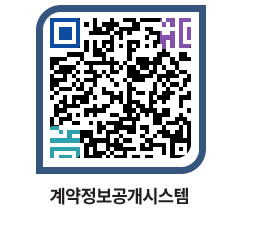 고성군청 공사계약현황 페이지로 이동 QR코드(http://contract.goseong.go.kr/contract/nz5v4z@)