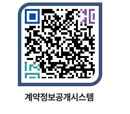 고성군청 공사계약현황 페이지로 이동 QR코드(http://contract.goseong.go.kr/contract/o0blbg@)