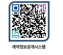 고성군청 공사계약현황 페이지로 이동 QR코드(http://contract.goseong.go.kr/contract/o0ltu4@)