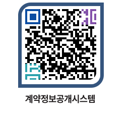 고성군청 공사계약현황 페이지로 이동 QR코드(http://contract.goseong.go.kr/contract/o0mmey@)