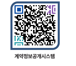 고성군청 공사계약현황 페이지로 이동 QR코드(http://contract.goseong.go.kr/contract/o0sjq5@)