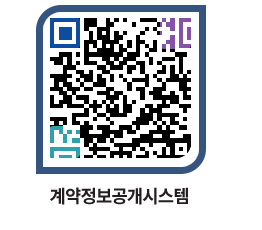 고성군청 공사계약현황 페이지로 이동 QR코드(http://contract.goseong.go.kr/contract/o1mppl@)