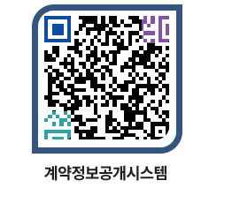 고성군청 공사계약현황 페이지로 이동 QR코드(http://contract.goseong.go.kr/contract/o1tcmg@)