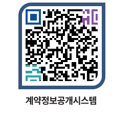 고성군청 공사계약현황 페이지로 이동 QR코드(http://contract.goseong.go.kr/contract/o2ve0c@)