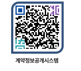 고성군청 공사계약현황 페이지로 이동 QR코드(http://contract.goseong.go.kr/contract/o2yph3@)