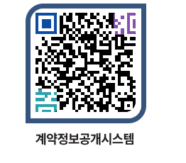 고성군청 공사계약현황 페이지로 이동 QR코드(http://contract.goseong.go.kr/contract/o3c5t5@)