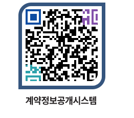 고성군청 공사계약현황 페이지로 이동 QR코드(http://contract.goseong.go.kr/contract/o3ktzs@)