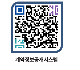 고성군청 공사계약현황 페이지로 이동 QR코드(http://contract.goseong.go.kr/contract/o4mv5a@)