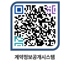 고성군청 공사계약현황 페이지로 이동 QR코드(http://contract.goseong.go.kr/contract/o5inpm@)