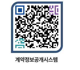 고성군청 공사계약현황 페이지로 이동 QR코드(http://contract.goseong.go.kr/contract/o5kvo4@)