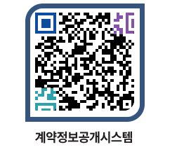 고성군청 공사계약현황 페이지로 이동 QR코드(http://contract.goseong.go.kr/contract/obx3va@)