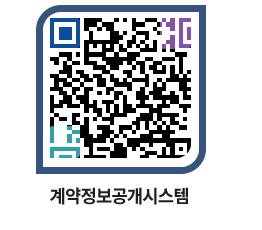 고성군청 공사계약현황 페이지로 이동 QR코드(http://contract.goseong.go.kr/contract/ocoeap@)