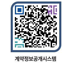 고성군청 공사계약현황 페이지로 이동 QR코드(http://contract.goseong.go.kr/contract/ofnubj@)