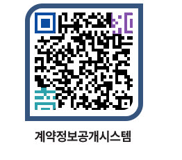 고성군청 공사계약현황 페이지로 이동 QR코드(http://contract.goseong.go.kr/contract/ogloac@)