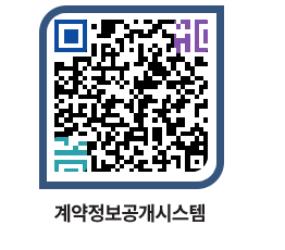 고성군청 공사계약현황 페이지로 이동 QR코드(http://contract.goseong.go.kr/contract/oiprok@)