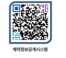 고성군청 공사계약현황 페이지로 이동 QR코드(http://contract.goseong.go.kr/contract/ol5h5k@)