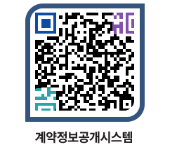 고성군청 공사계약현황 페이지로 이동 QR코드(http://contract.goseong.go.kr/contract/om4ocd@)