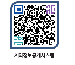 고성군청 공사계약현황 페이지로 이동 QR코드(http://contract.goseong.go.kr/contract/op15j5@)