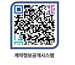 고성군청 공사계약현황 페이지로 이동 QR코드(http://contract.goseong.go.kr/contract/oq1fmm@)