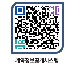 고성군청 공사계약현황 페이지로 이동 QR코드(http://contract.goseong.go.kr/contract/ord122@)