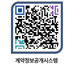 고성군청 공사계약현황 페이지로 이동 QR코드(http://contract.goseong.go.kr/contract/orioga@)