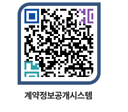 고성군청 공사계약현황 페이지로 이동 QR코드(http://contract.goseong.go.kr/contract/ornubg@)