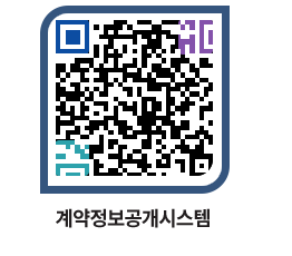 고성군청 공사계약현황 페이지로 이동 QR코드(http://contract.goseong.go.kr/contract/orwwwp@)