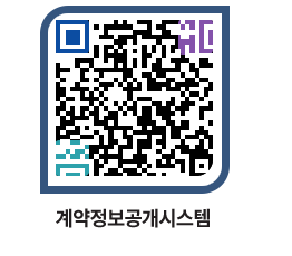 고성군청 공사계약현황 페이지로 이동 QR코드(http://contract.goseong.go.kr/contract/oskmuv@)