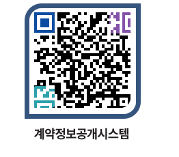 고성군청 공사계약현황 페이지로 이동 QR코드(http://contract.goseong.go.kr/contract/oueu3p@)